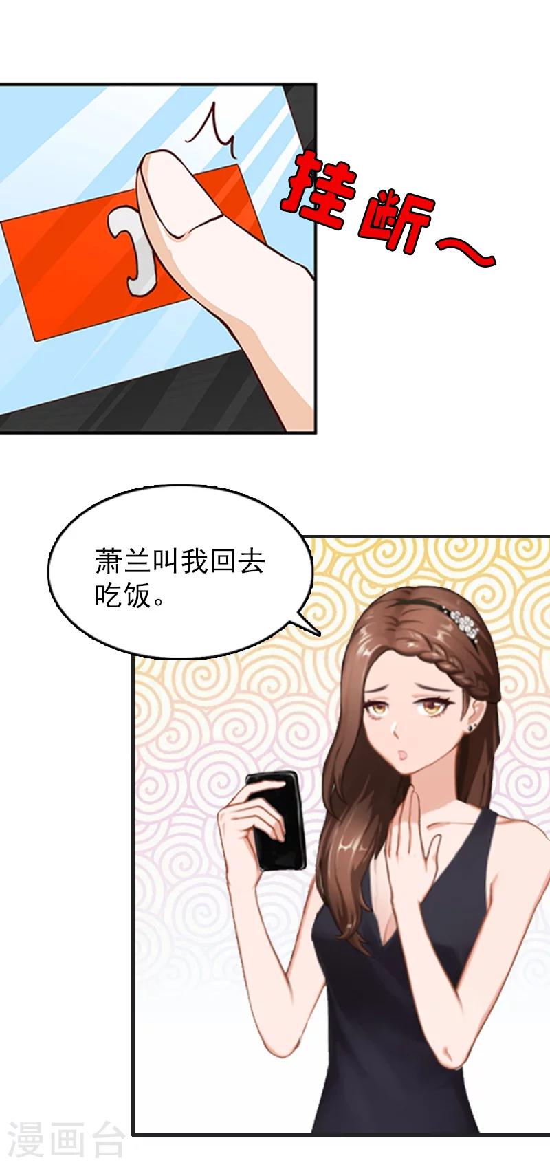 第23话 背后的人-第23话