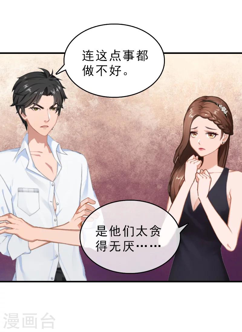 第23话 背后的人-第23话