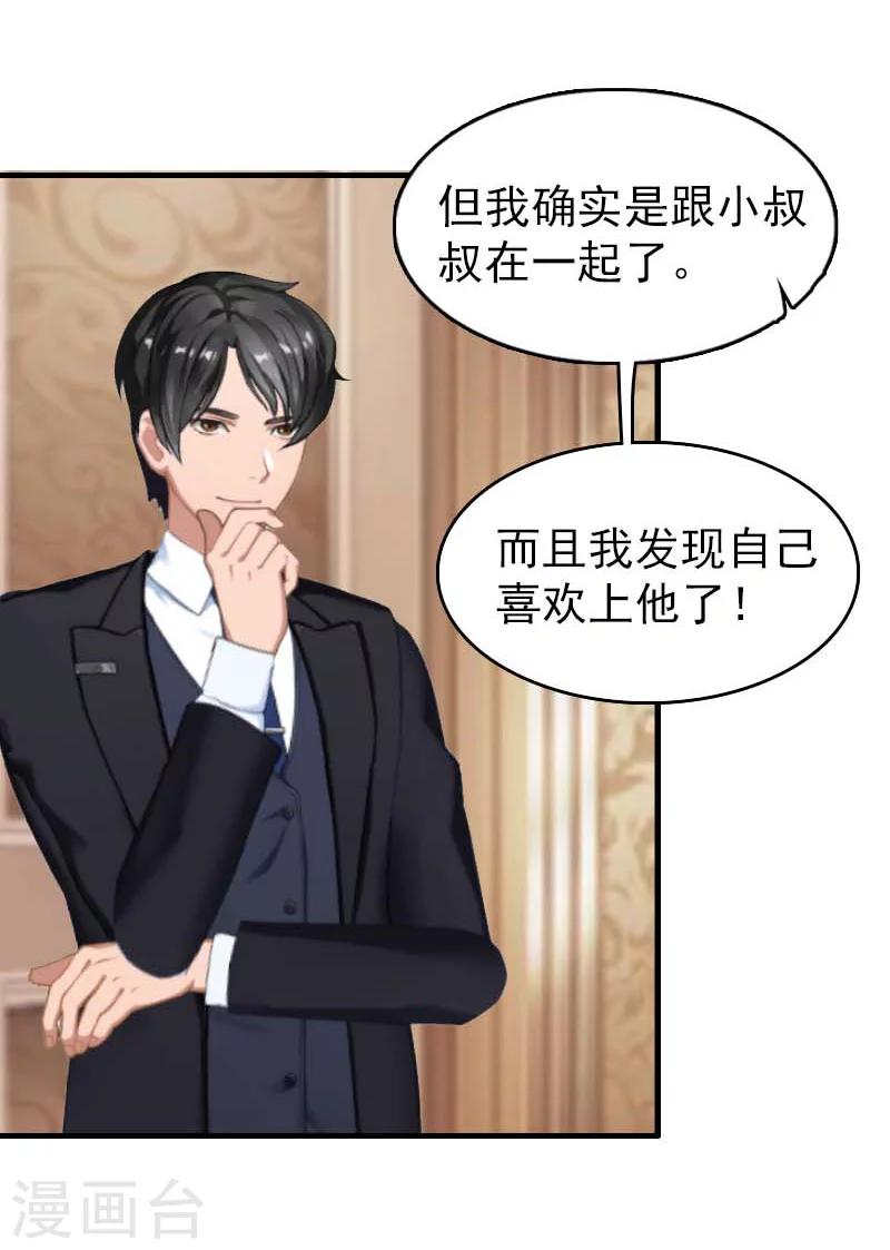 第25话 白疼你了-第25话