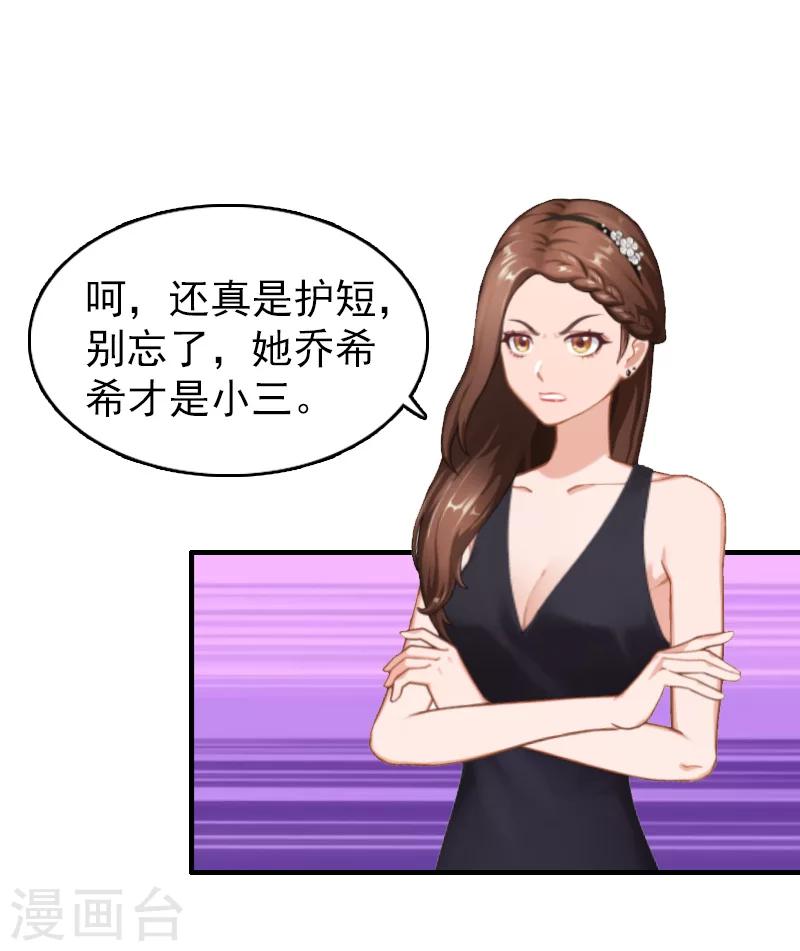 第25话 白疼你了-第25话