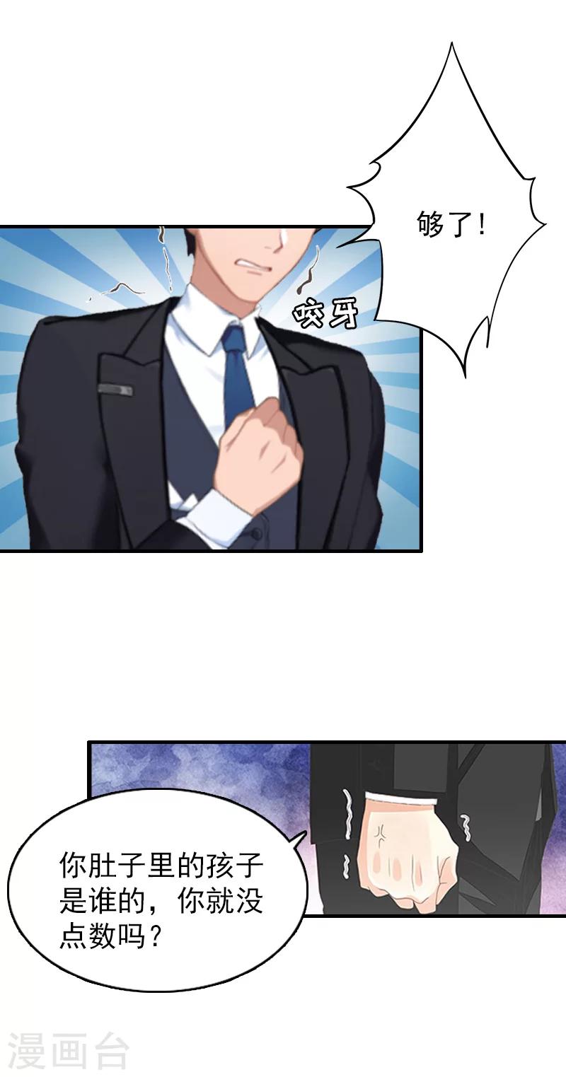 第25话 白疼你了-第25话