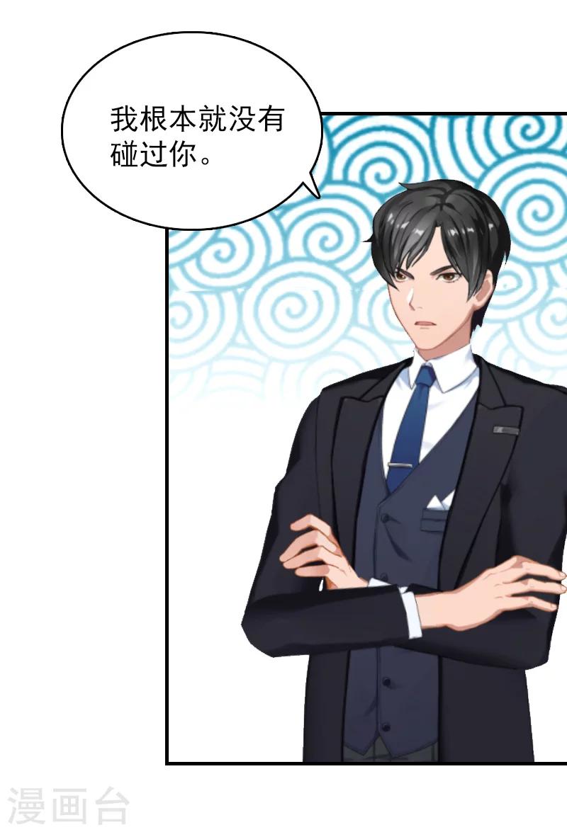 第25话 白疼你了-第25话