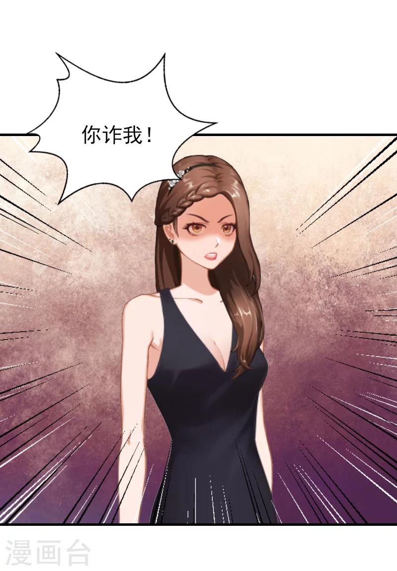 第25话 白疼你了-第25话