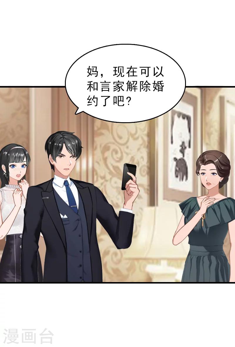 第25话 白疼你了-第25话