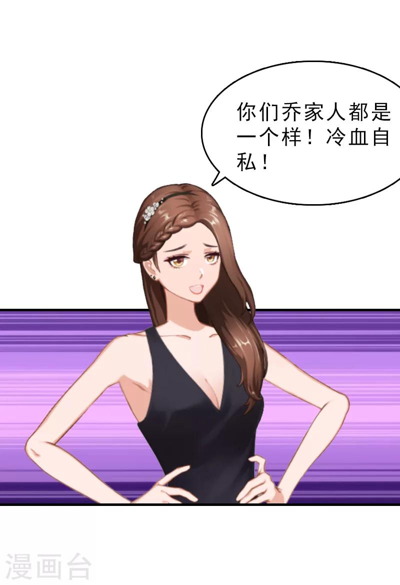 第25话 白疼你了-第25话