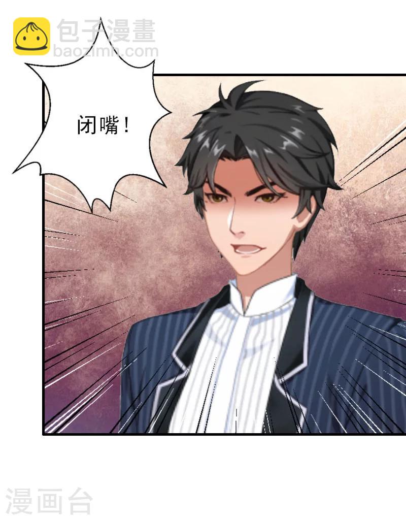 第27话 你真的疯了-第27话