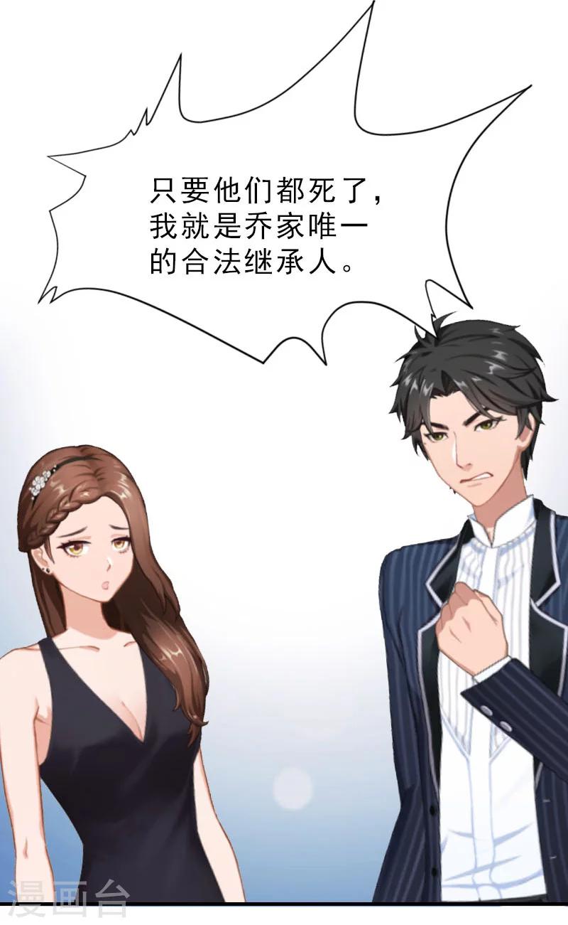 第27话 你真的疯了-第27话