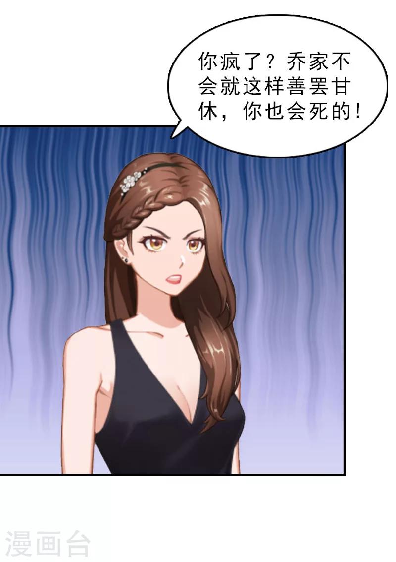 第27话 你真的疯了-第27话