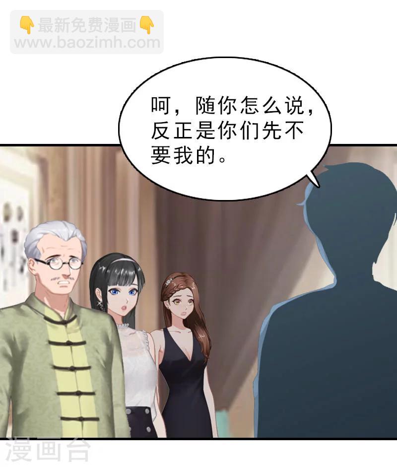 第27话 你真的疯了-第27话