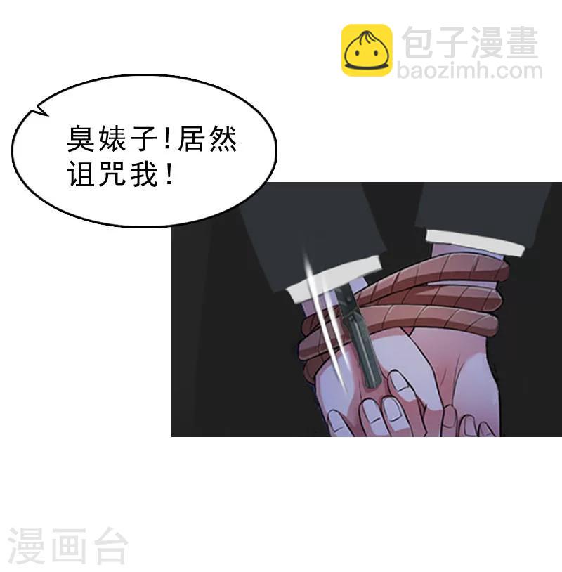 第27话 你真的疯了-第27话