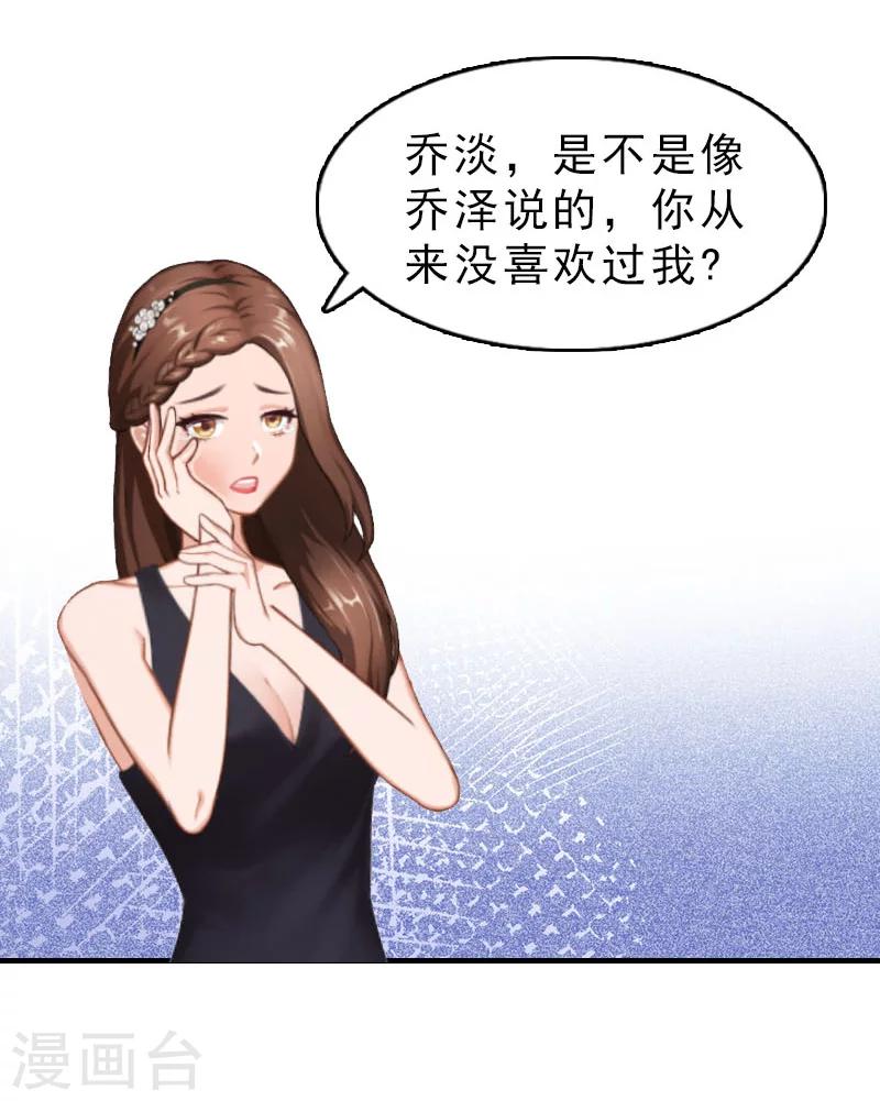 第27话 你真的疯了-第27话