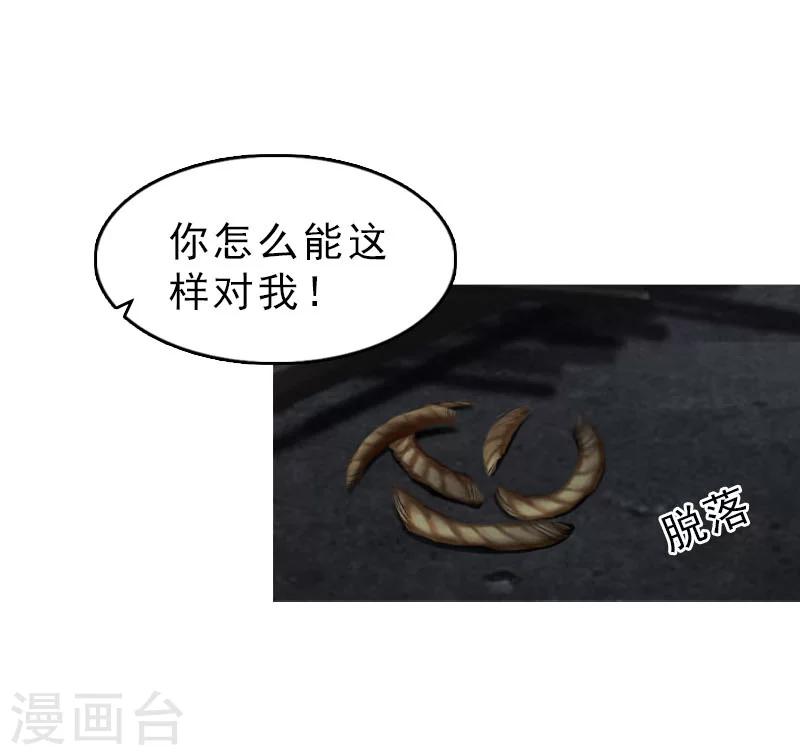 第27话 你真的疯了-第27话