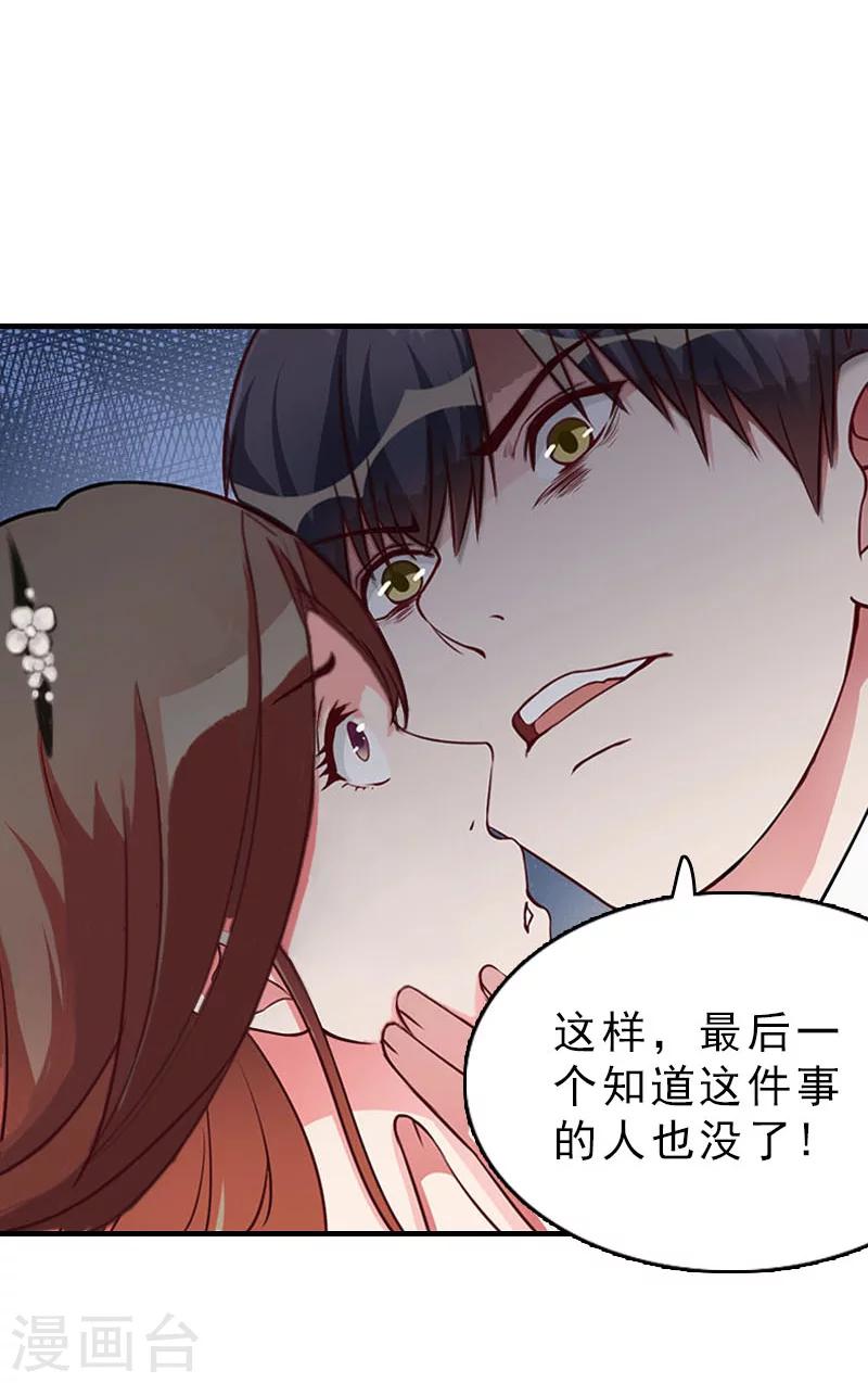 第27话 你真的疯了-第27话