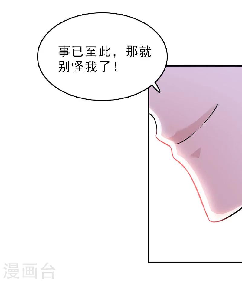 第27话 你真的疯了-第27话