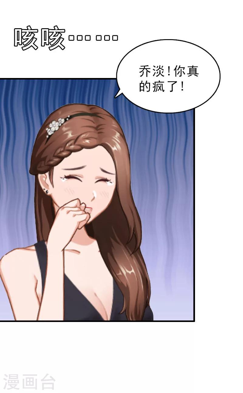 第27话 你真的疯了-第27话