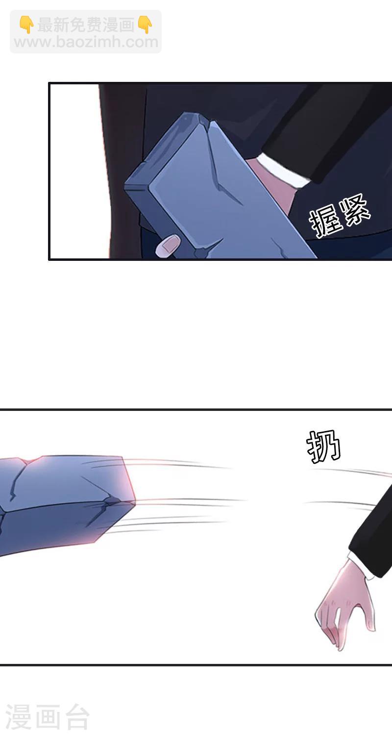 第27话 你真的疯了-第27话