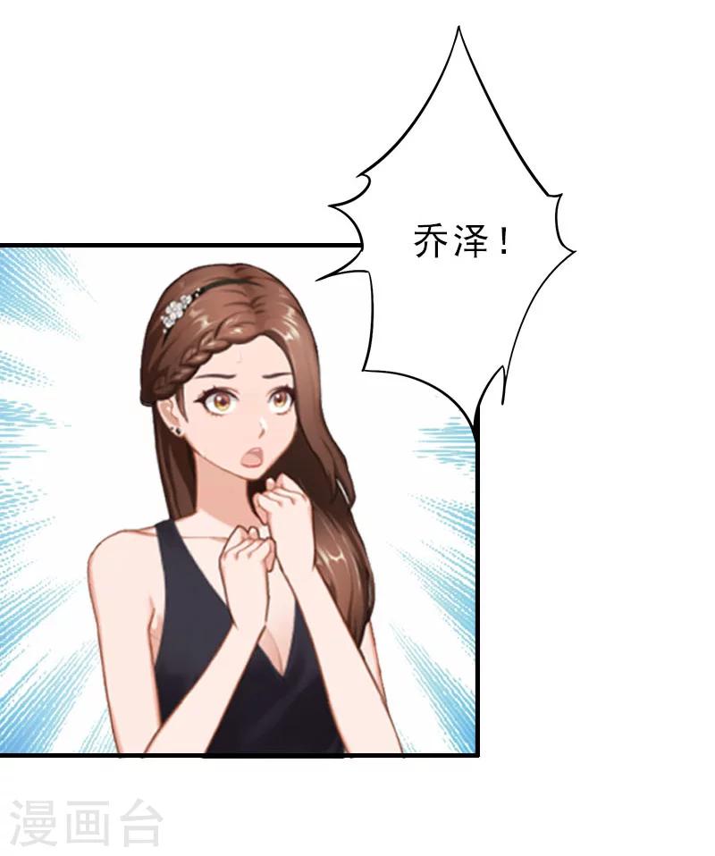 第27话 你真的疯了-第27话