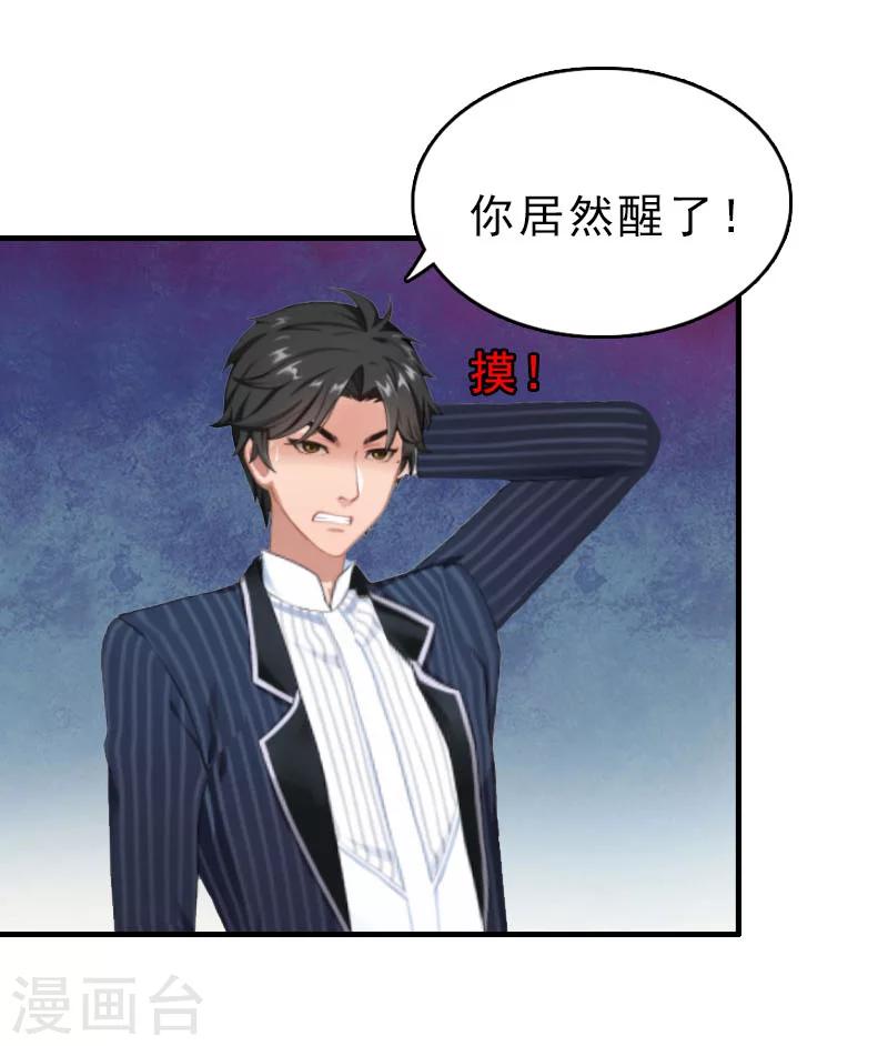 第27话 你真的疯了-第27话