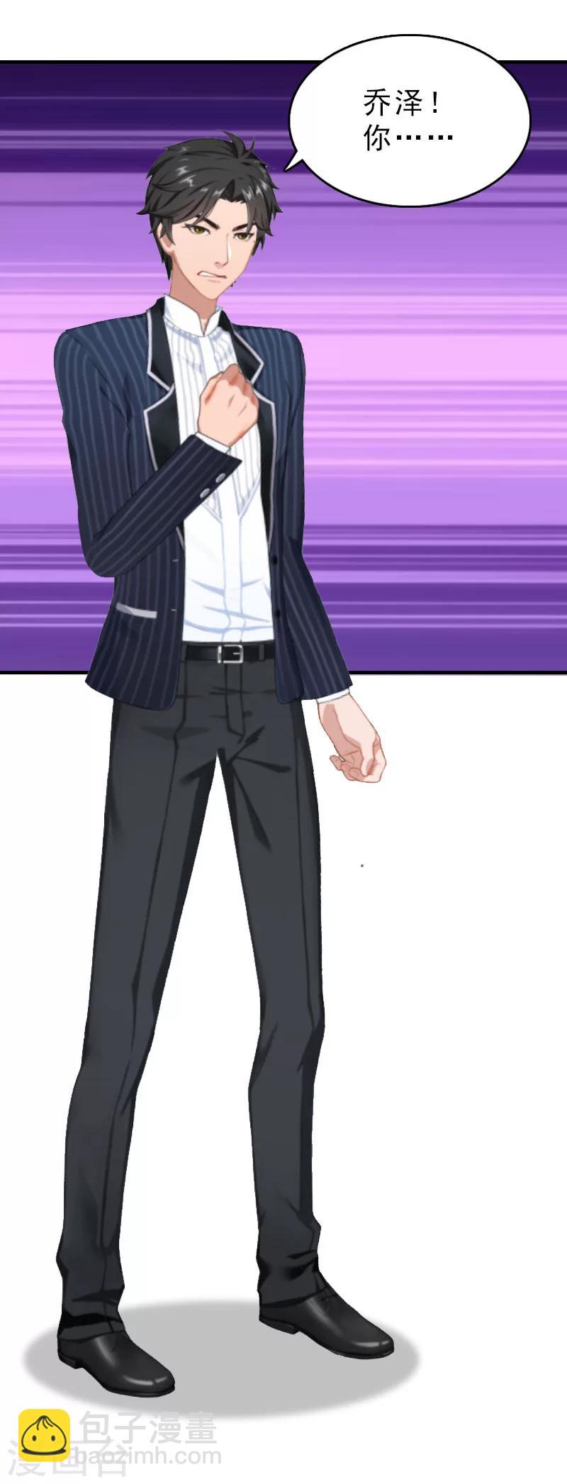 第27话 你真的疯了-第27话