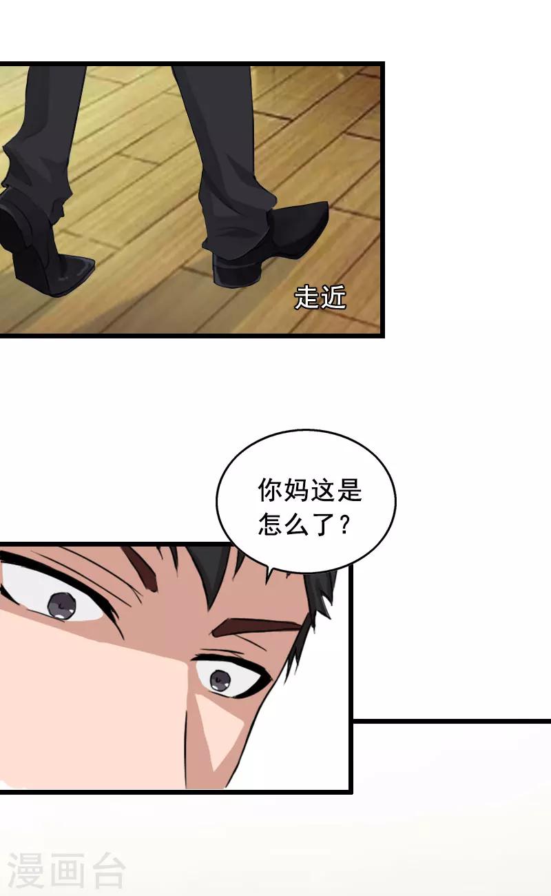 第29话 结婚吧-第29话