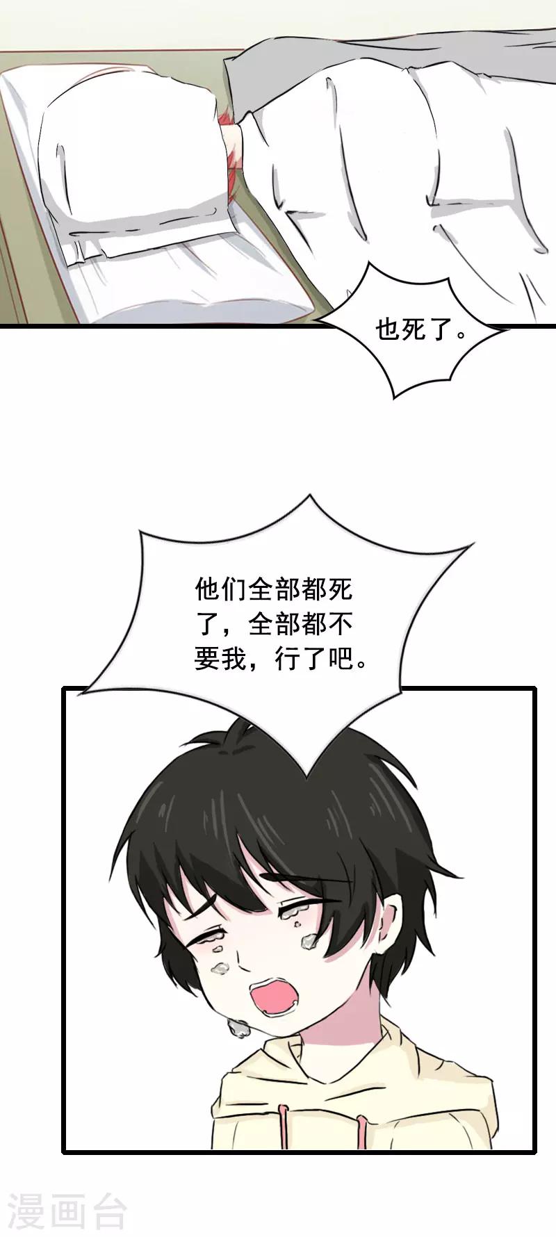 第29话 结婚吧-第29话