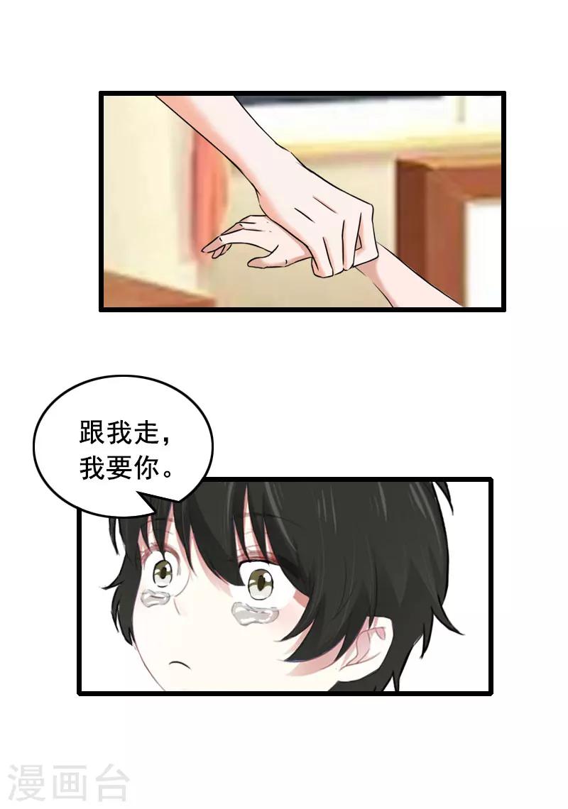 第29话 结婚吧-第29话