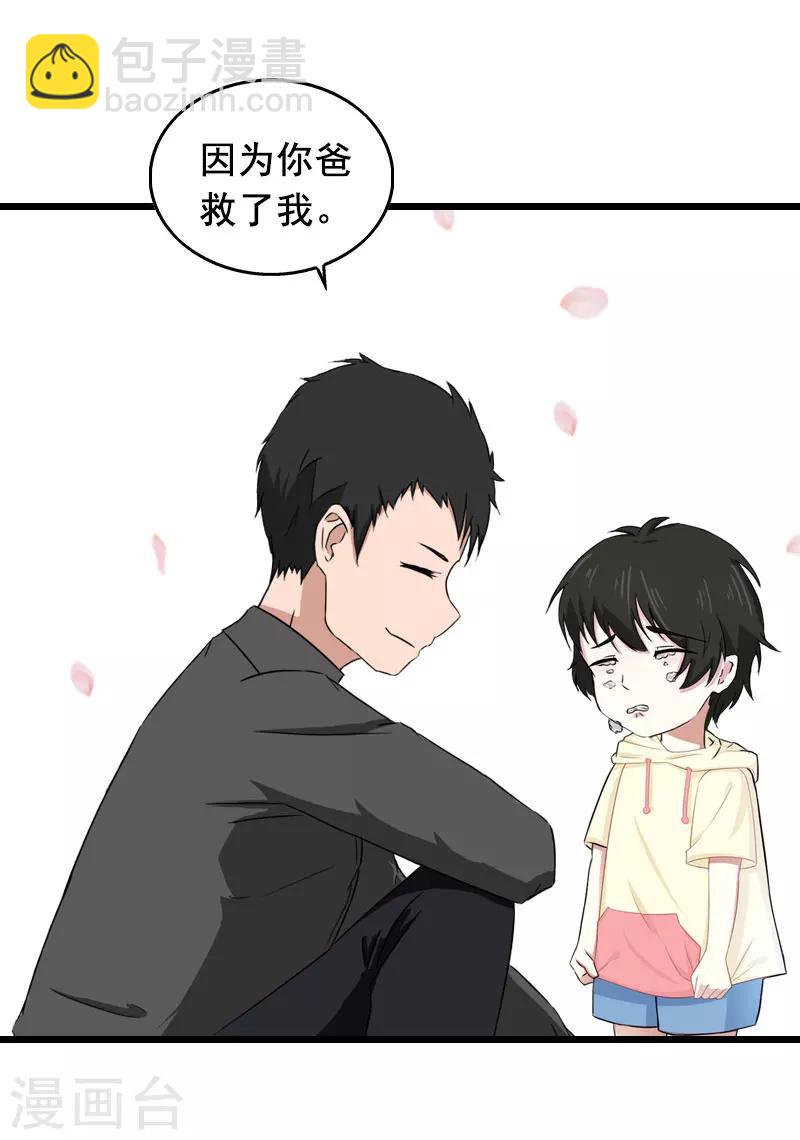 第29话 结婚吧-第29话