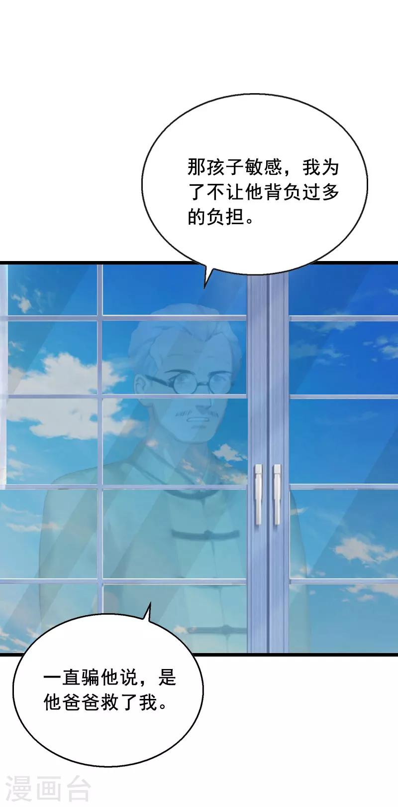 第29话 结婚吧-第29话