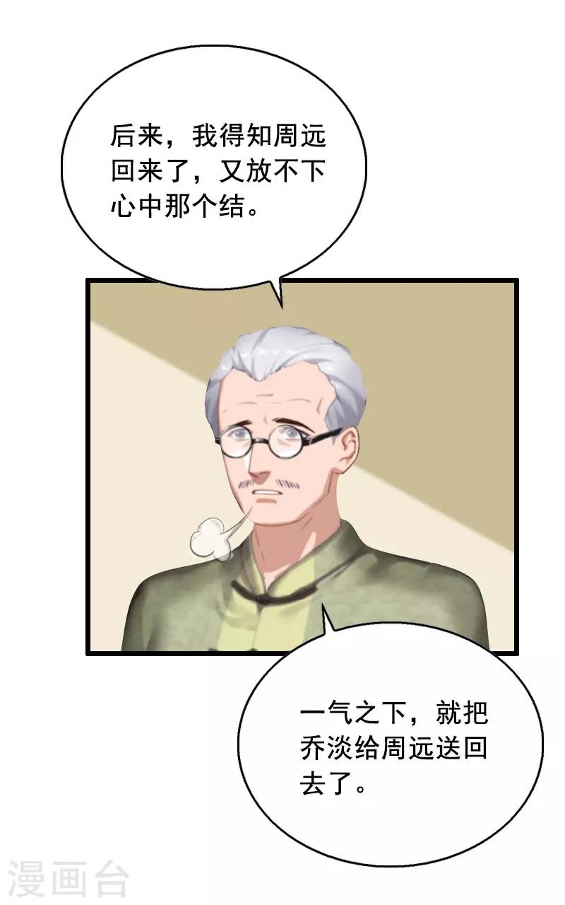 第29话 结婚吧-第29话