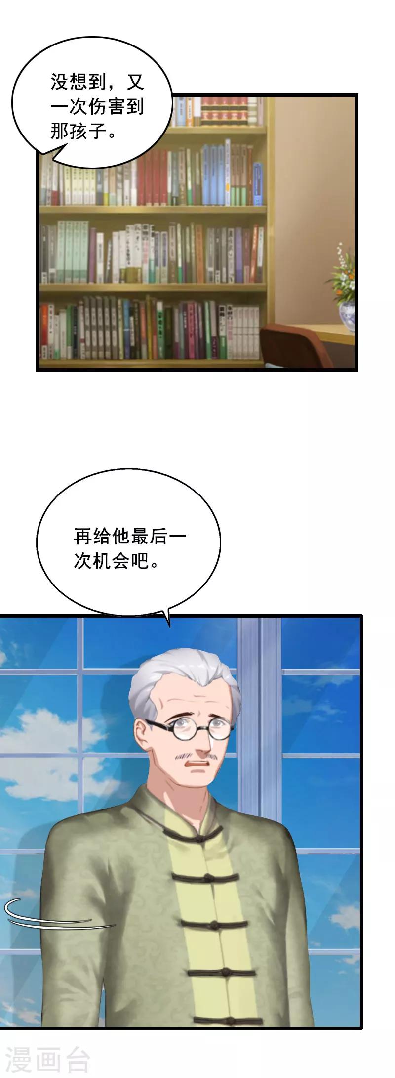 第29话 结婚吧-第29话