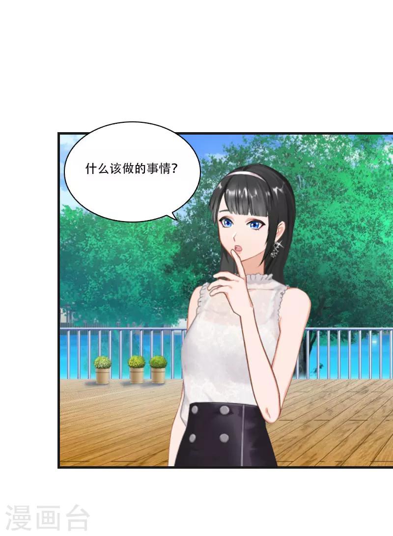 第29话 结婚吧-第29话