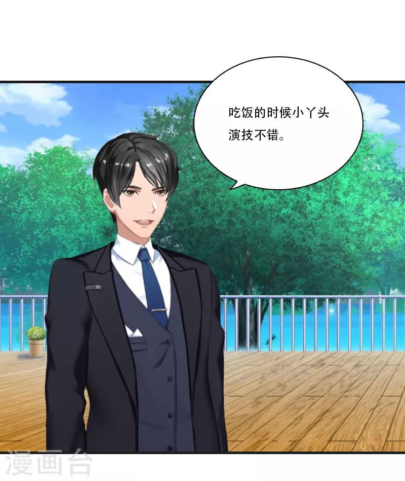 第29话 结婚吧-第29话