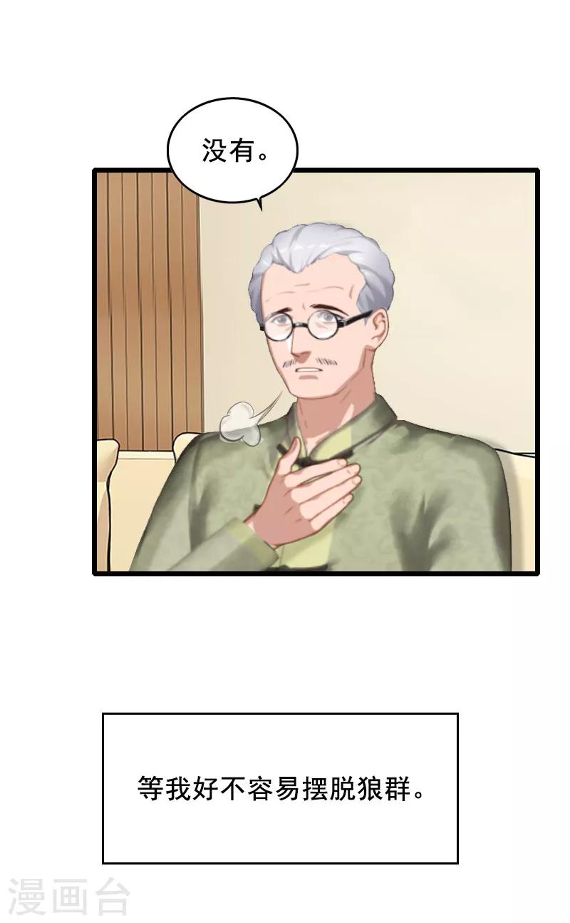 第29话 结婚吧-第29话