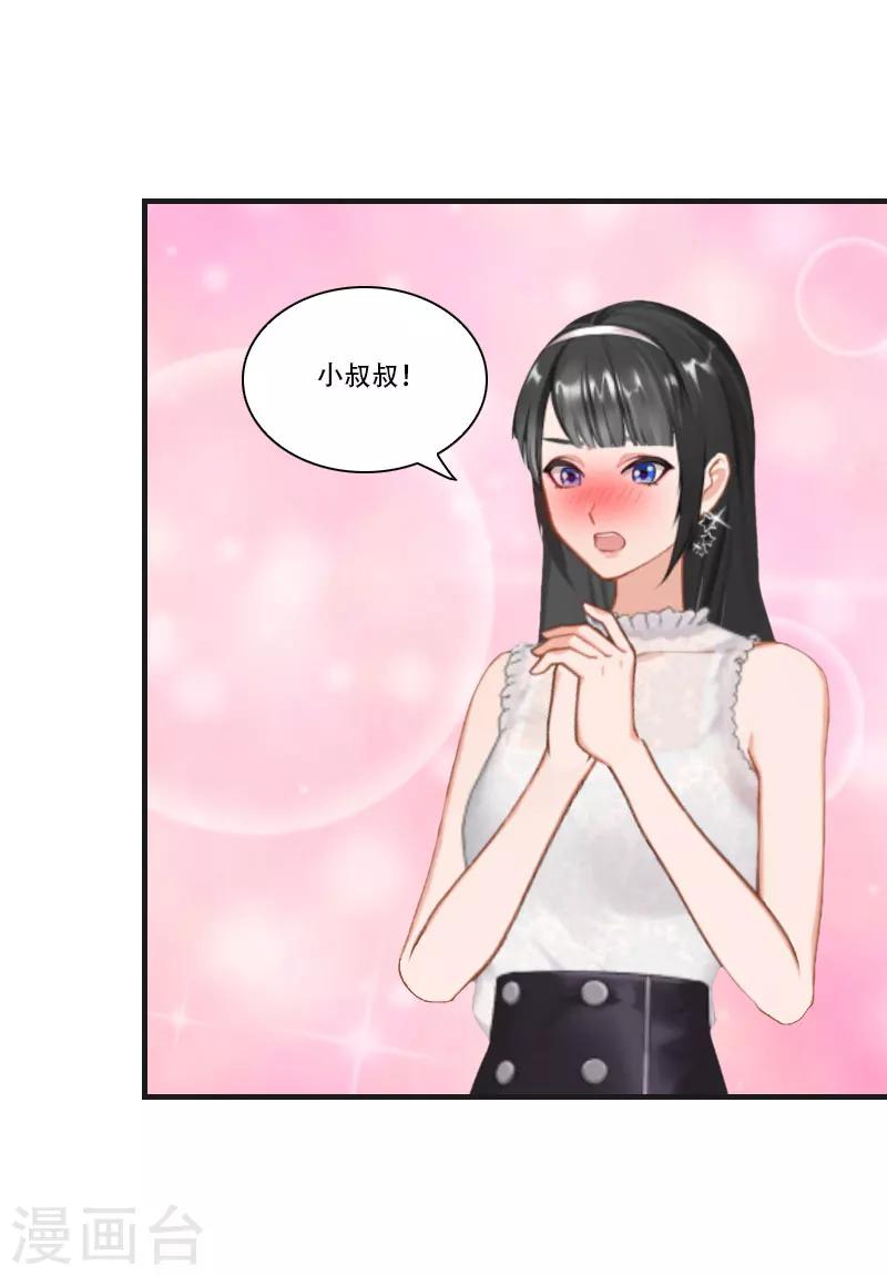 第29话 结婚吧-第29话