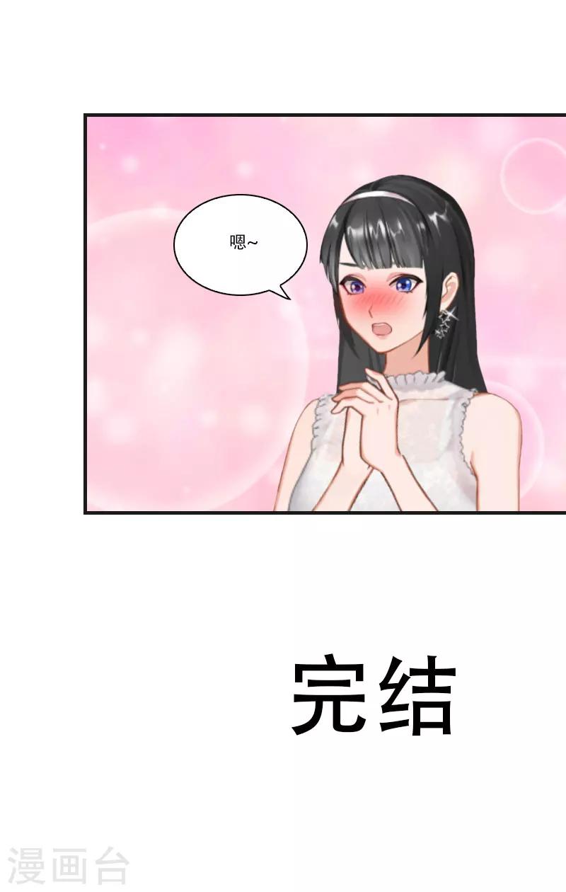 第29话 结婚吧-第29话