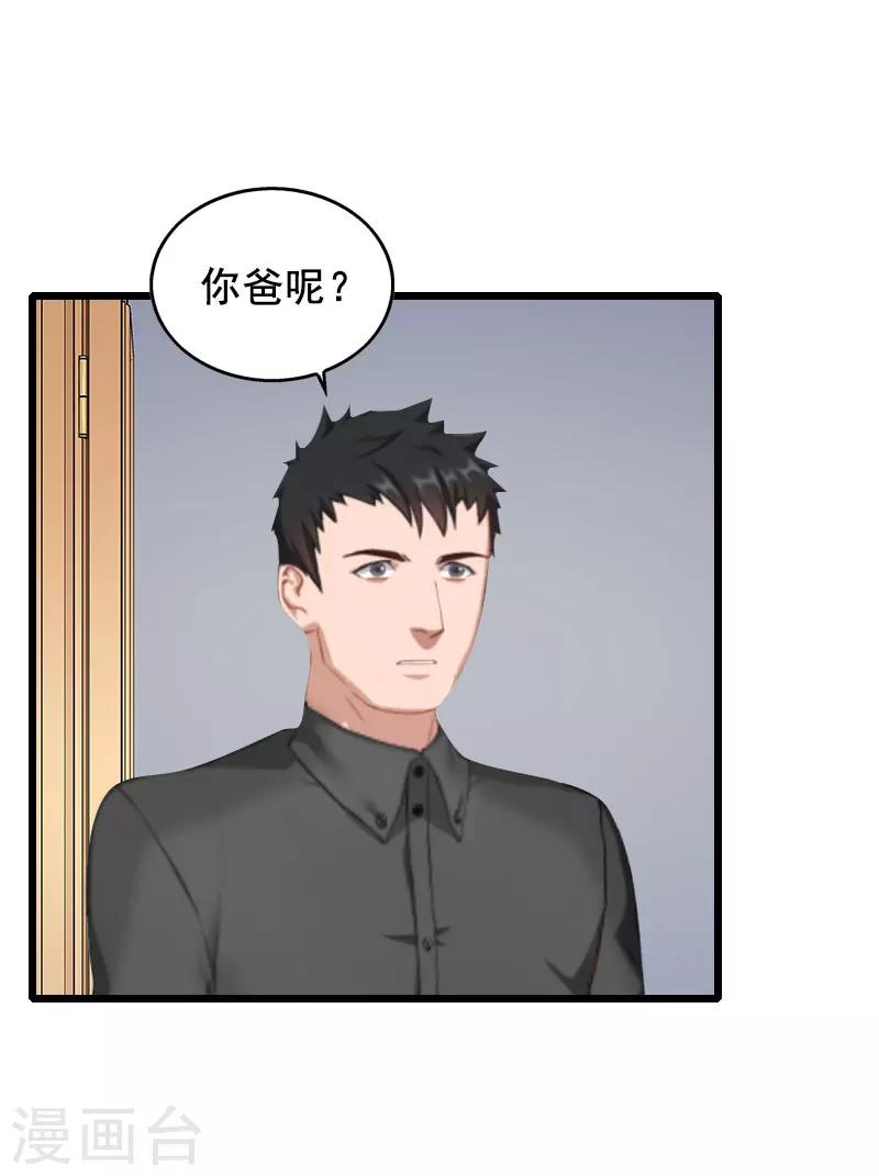 第29话 结婚吧-第29话