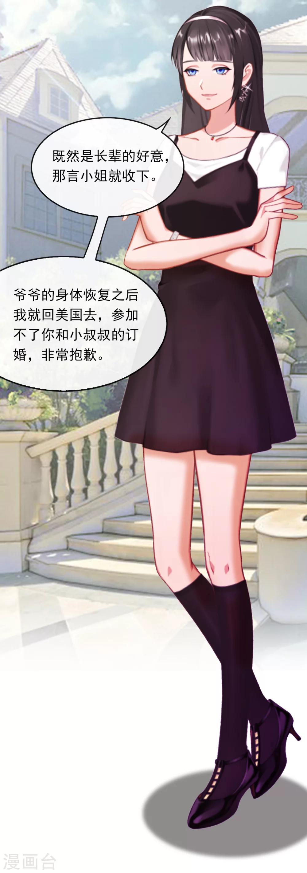 第5话 麻烦-第5话