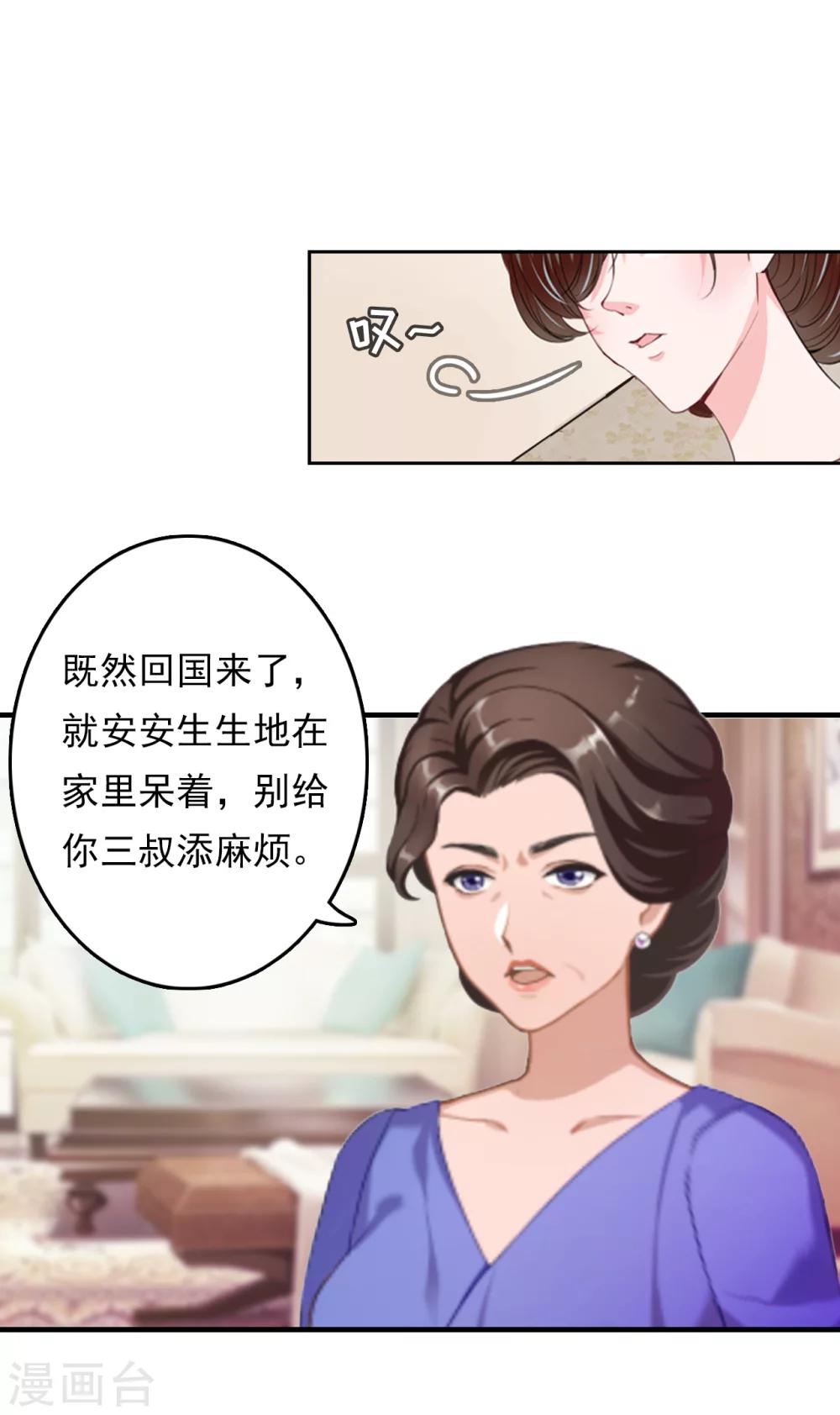 第5话 麻烦-第5话