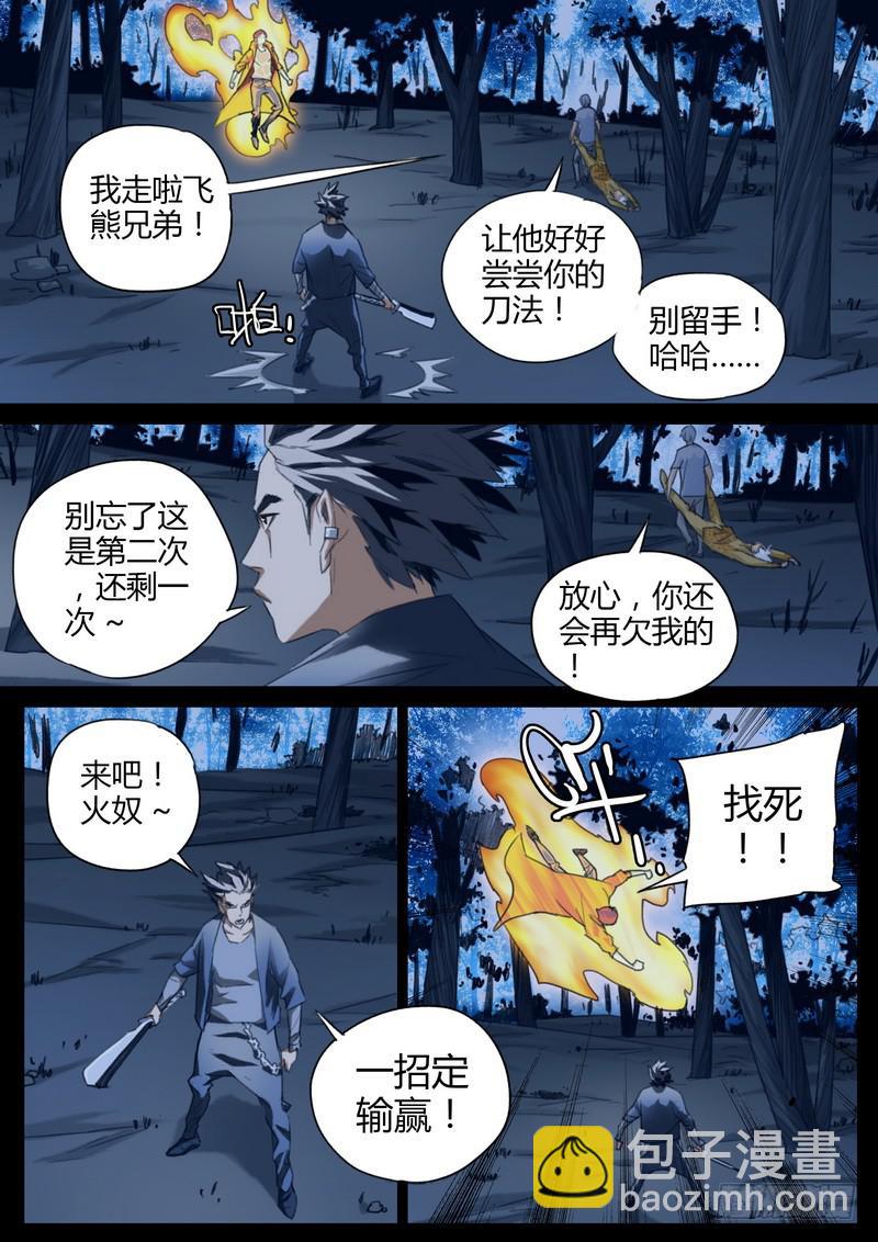 99.一招定输赢-第101话