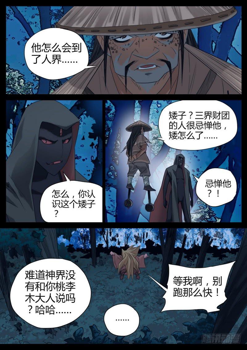 99.一招定输赢-第101话