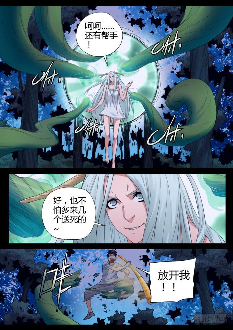 101.生与死-第103话