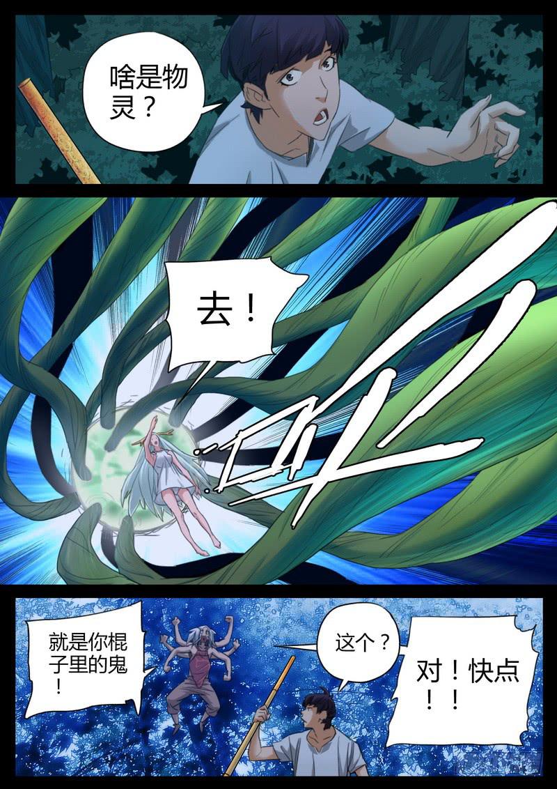 101.生与死-第103话