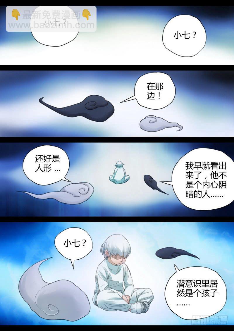 101.生与死-第103话