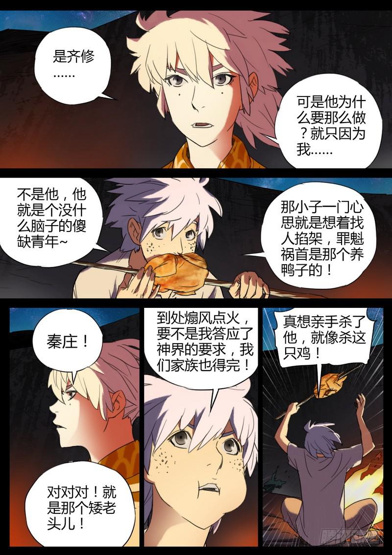 103.絮絮叨叨-第105话