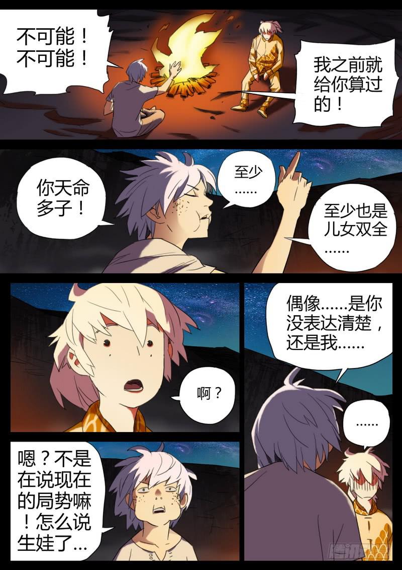 103.絮絮叨叨-第105话