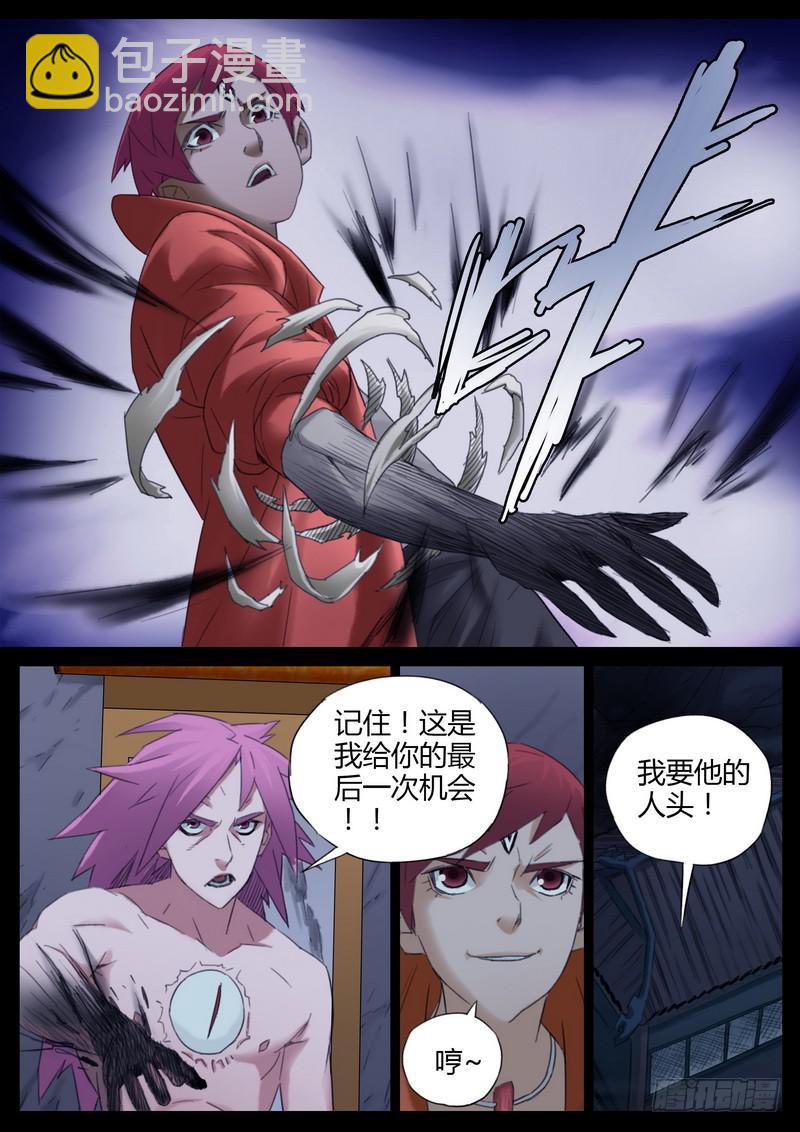 107.暗气手臂-第109话