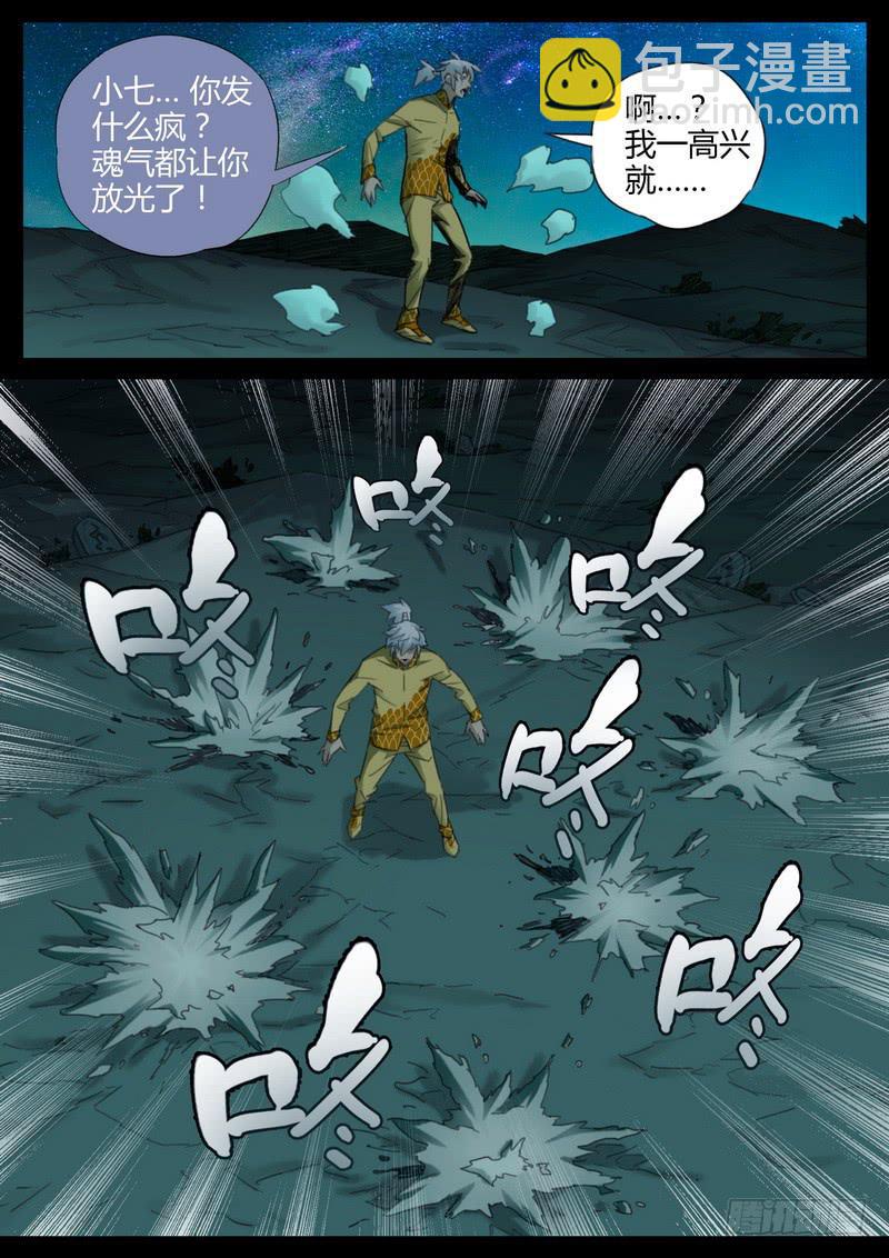 107.暗气手臂-第109话