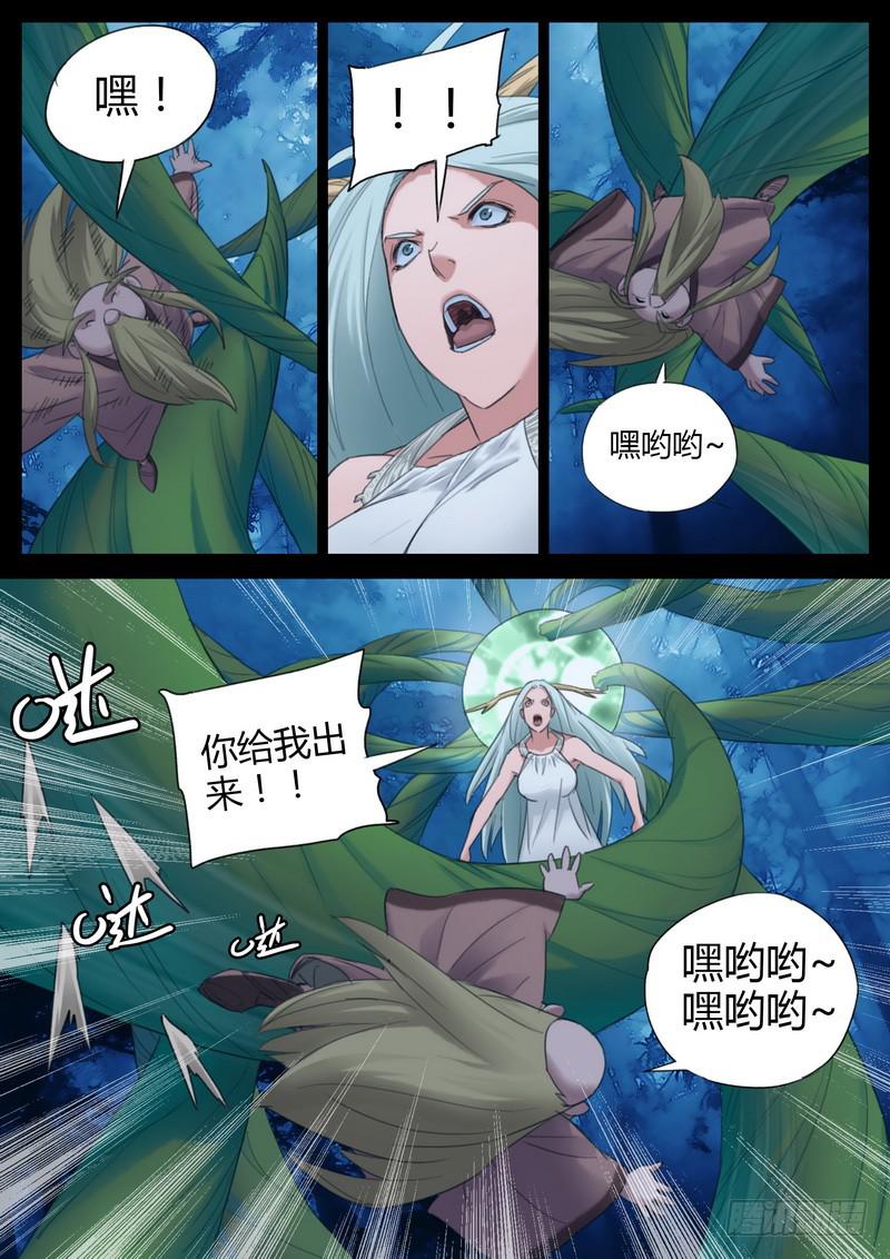 111.惊魂一刻-第113话