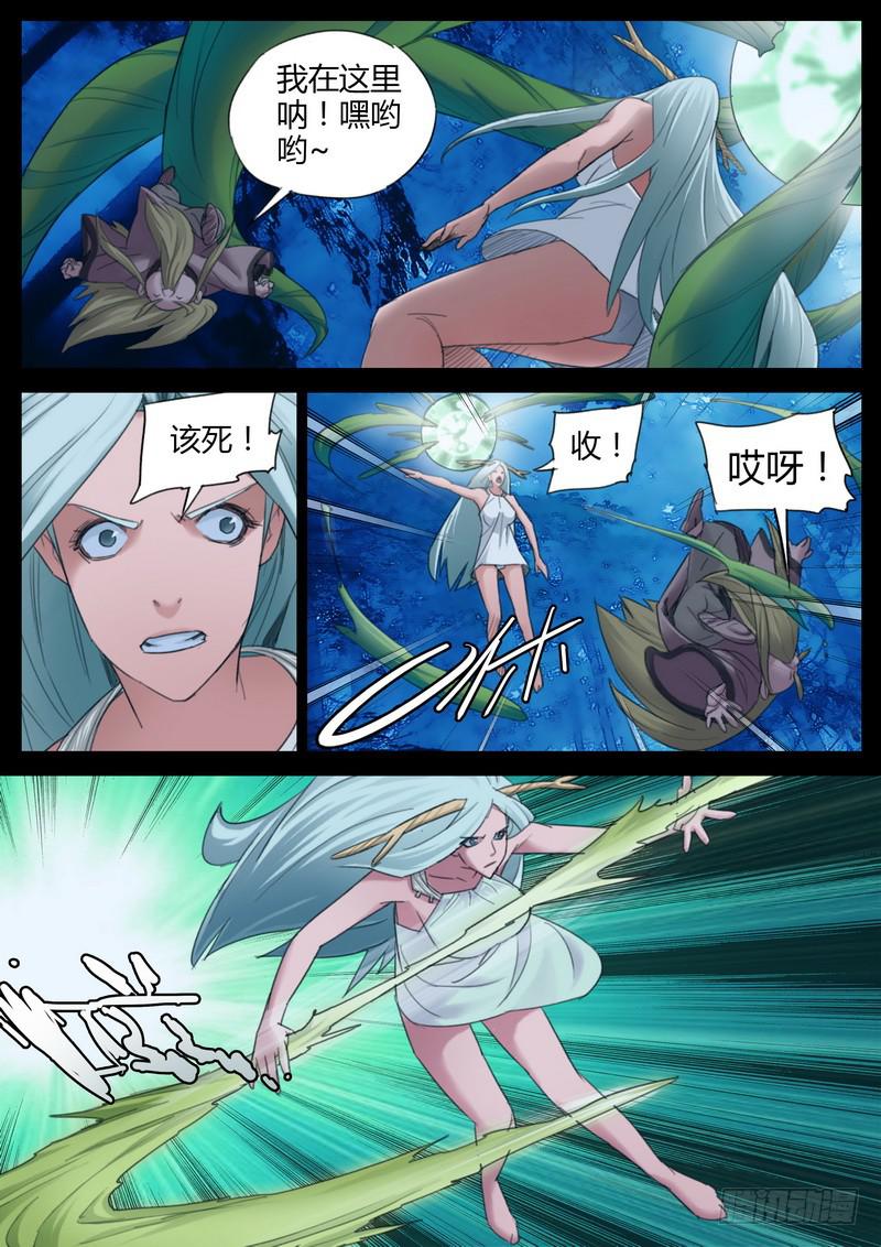 111.惊魂一刻-第113话