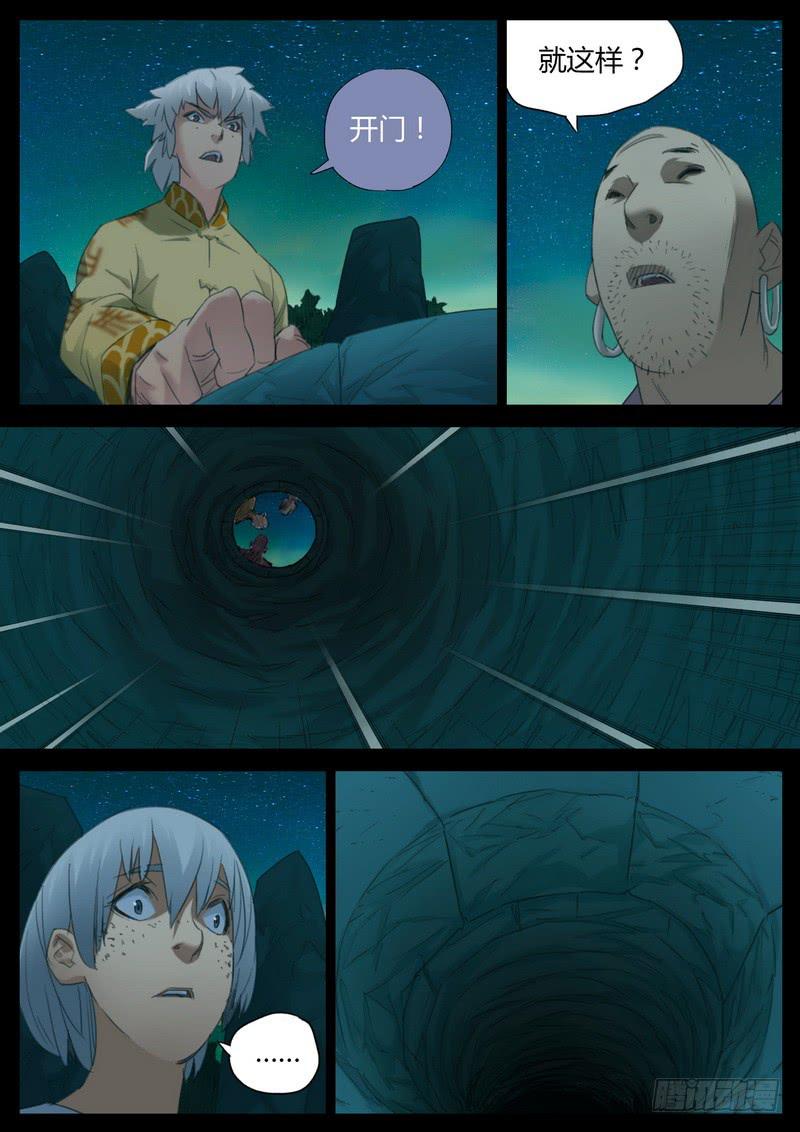 113.井关-第115话